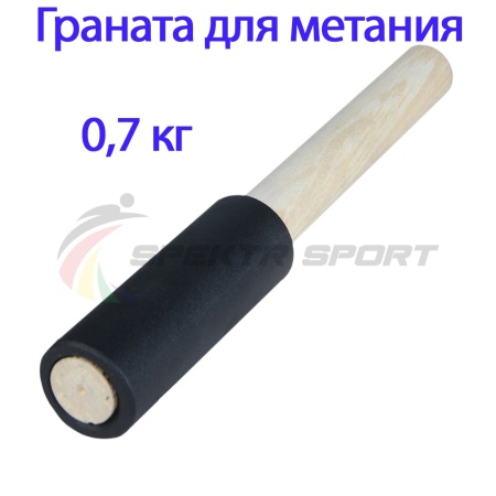 Купить Граната для метания тренировочная 0,7 кг в Городовиковске 