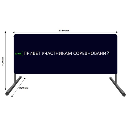 Купить Баннер приветствия участников соревнований в Городовиковске 